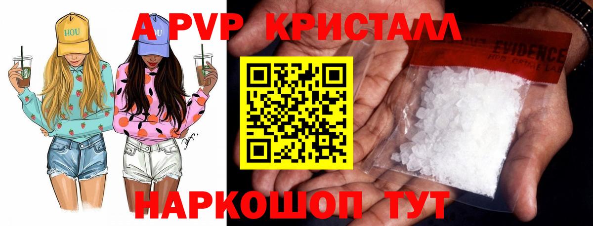 Alpha-PVP VHQ Красноярск