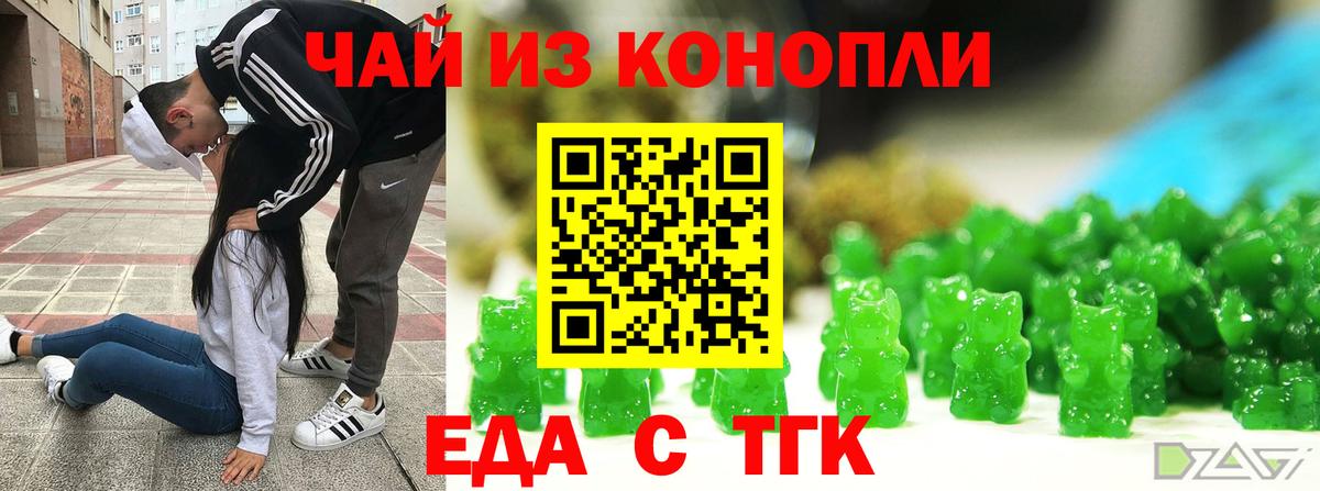 Печенье с ТГК конопля  Вход с VPN  Красноярск 