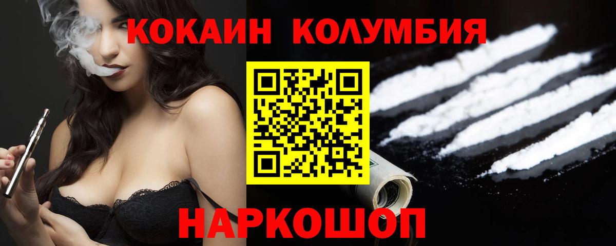 Кокаин 98%  Вход с VPN  Красноярск  КОКАИН Перу 