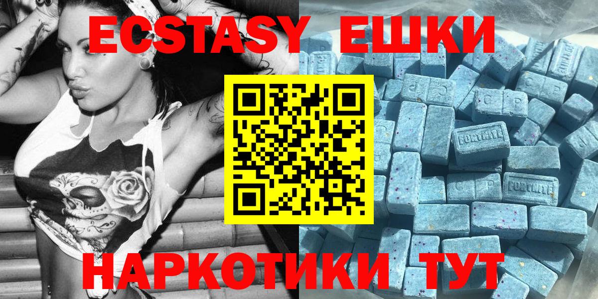 Красноярск  Ecstasy  Экстази TESLA  Вход с VPN  ЭКСТАЗИ Philipp Plein 