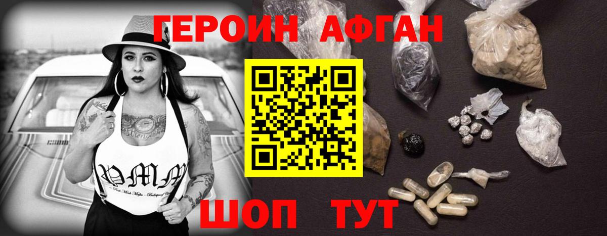 ГЕРОИН Heroin Красноярск