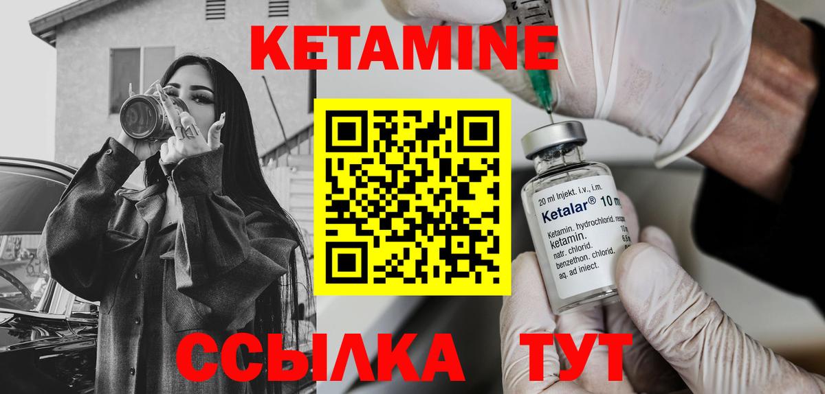 КЕТАМИН ketamine  КЕТАМИН ketamine  Красноярск  Вход с VPN 