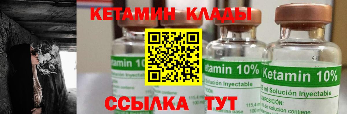 Кетамин VHQ Красноярск