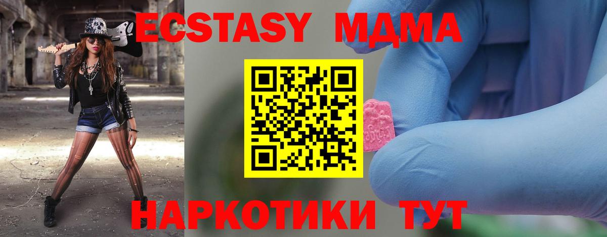 MDMA crystal  МДМА молли  Красноярск  Вход с VPN 