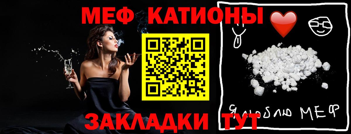 Меф мяу мяу  Вход с VPN  Красноярск  МЕФ  Мефедрон  Мефедрон VHQ 
