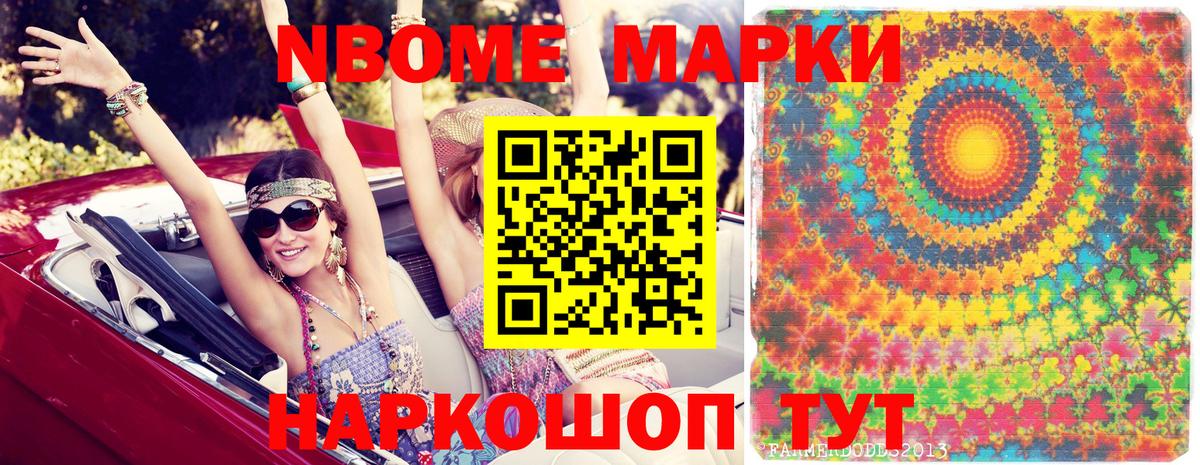 закладки  Марки 25I-NBOMe  Марки 25I-NBOMe 1500мкг  Красноярск  Вход с VPN  Марки 25I-NBOMe 1500мкг 