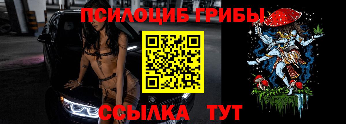 Псилоцибиновые грибы GOLDEN TEACHER  Вход с VPN  Красноярск 
